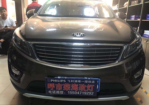 起亞車(chē)燈改裝